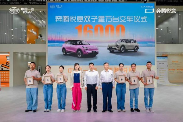 融创配资 半年达成“211”目标，一汽奔腾交出转型新能源“成绩单”