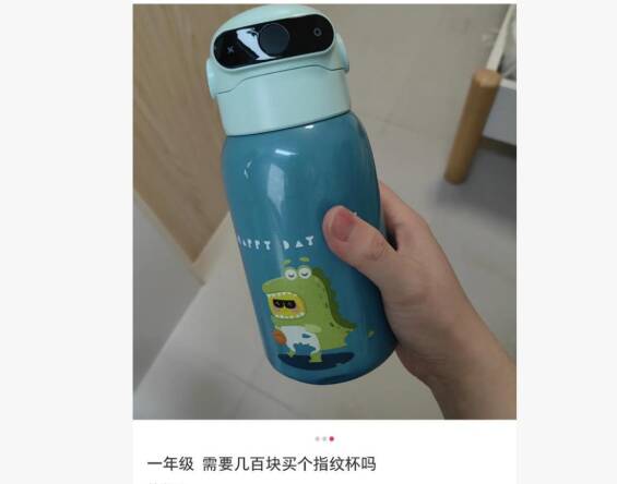 股神配资 儿童指纹水杯热卖：安全刚需还是智商税陷阱？